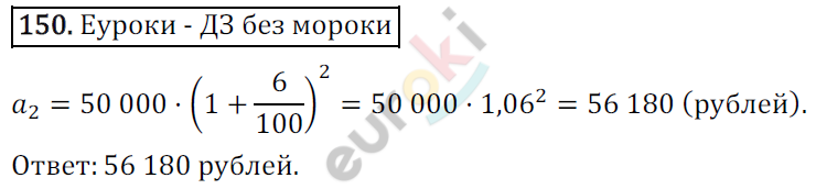 Дидактические материалы по алгебре 9 класс Мерзляк, Полонский, Рабинович Вариант 150