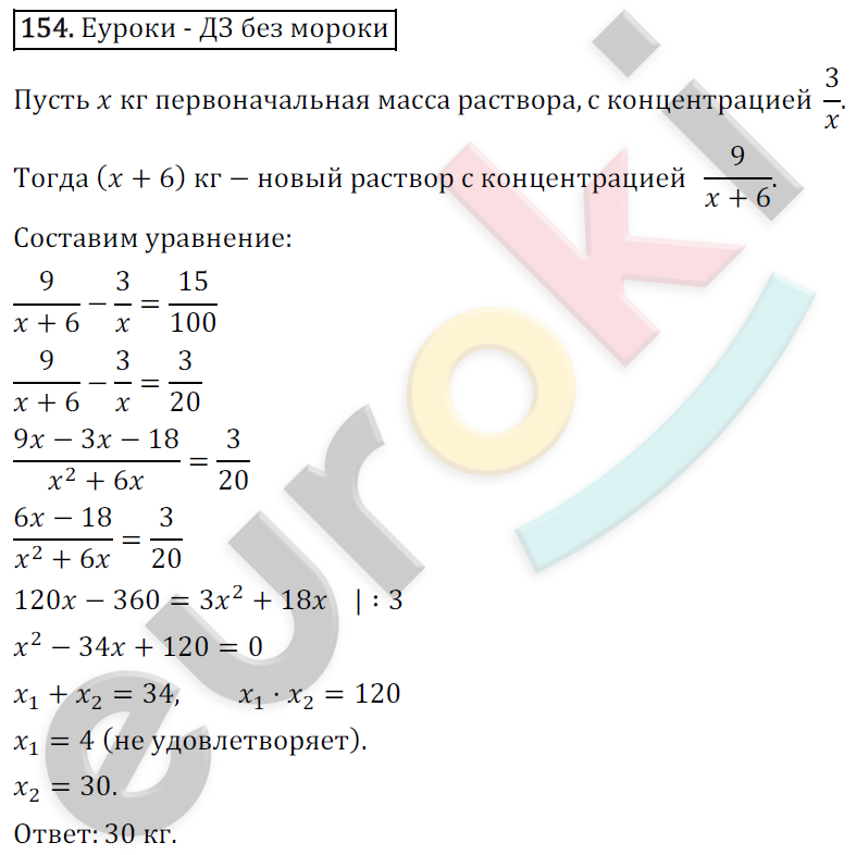 Дидактические материалы по алгебре 9 класс Мерзляк, Полонский, Рабинович Вариант 154