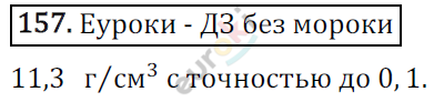 Дидактические материалы по алгебре 9 класс Мерзляк, Полонский, Рабинович Вариант 157