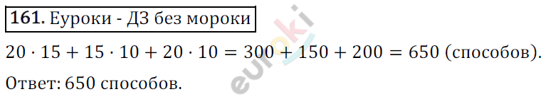 Дидактические материалы по алгебре 9 класс Мерзляк, Полонский, Рабинович Вариант 161
