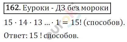 Дидактические материалы по алгебре 9 класс Мерзляк, Полонский, Рабинович Вариант 162