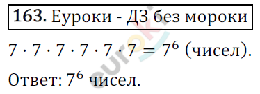 Дидактические материалы по алгебре 9 класс Мерзляк, Полонский, Рабинович Вариант 163