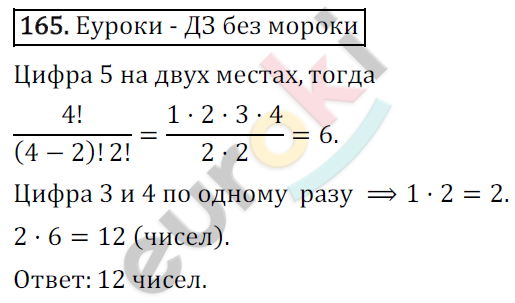 Дидактические материалы по алгебре 9 класс Мерзляк, Полонский, Рабинович Вариант 165
