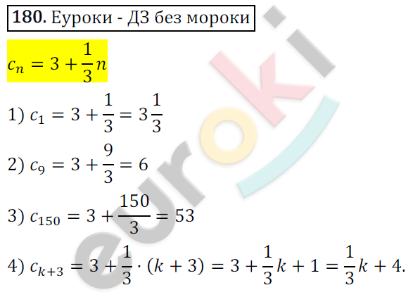 Дидактические материалы по алгебре 9 класс Мерзляк, Полонский, Рабинович Вариант 180