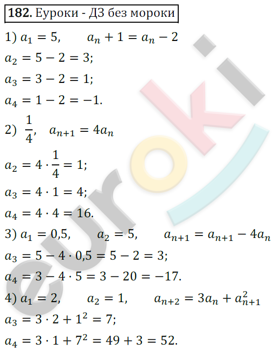 Дидактические материалы по алгебре 9 класс Мерзляк, Полонский, Рабинович Вариант 182