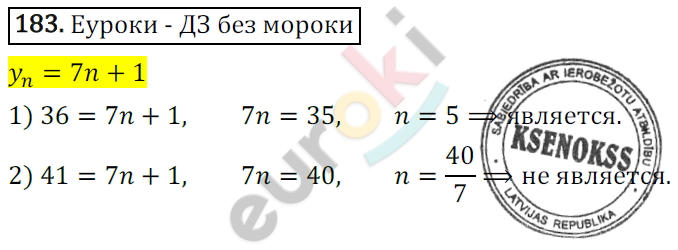 Дидактические материалы по алгебре 9 класс Мерзляк, Полонский, Рабинович Вариант 183
