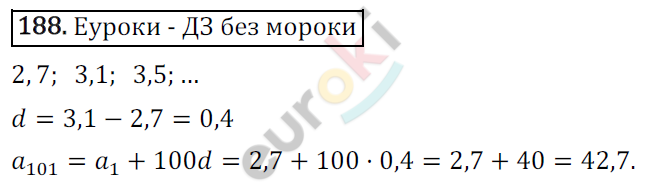 Дидактические материалы по алгебре 9 класс Мерзляк, Полонский, Рабинович Вариант 188