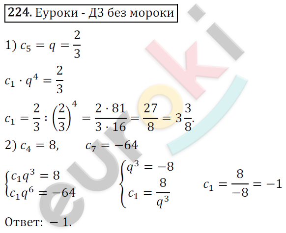 Дидактические материалы по алгебре 9 класс Мерзляк, Полонский, Рабинович Вариант 224