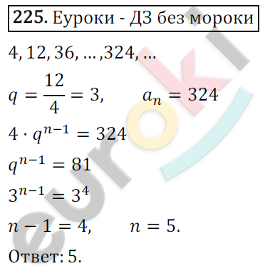 Дидактические материалы по алгебре 9 класс Мерзляк, Полонский, Рабинович Вариант 225