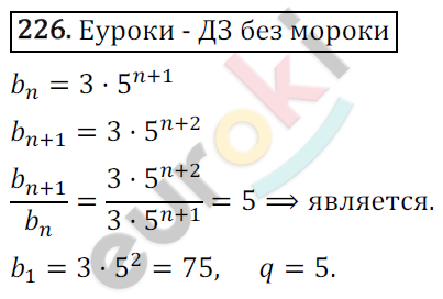 Дидактические материалы по алгебре 9 класс Мерзляк, Полонский, Рабинович Вариант 226