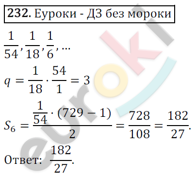 Дидактические материалы по алгебре 9 класс Мерзляк, Полонский, Рабинович Вариант 232