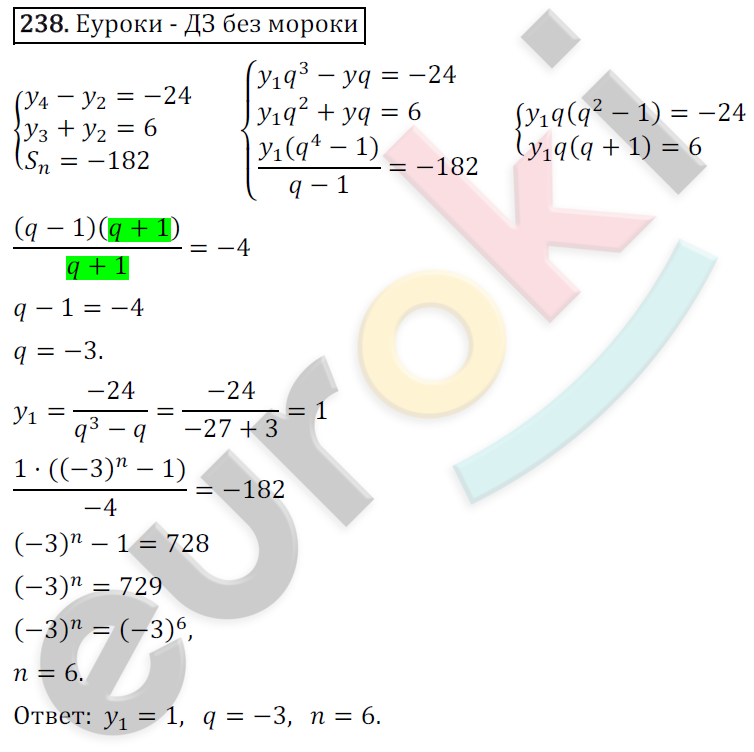 Дидактические материалы по алгебре 9 класс Мерзляк, Полонский, Рабинович Вариант 238