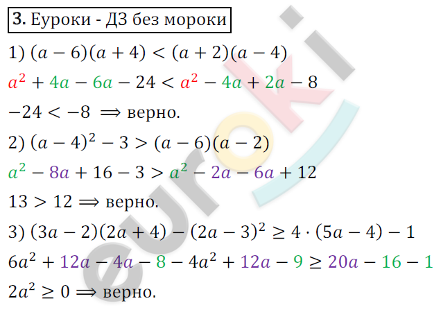 Дидактические материалы по алгебре 9 класс Мерзляк, Полонский, Рабинович Вариант 3