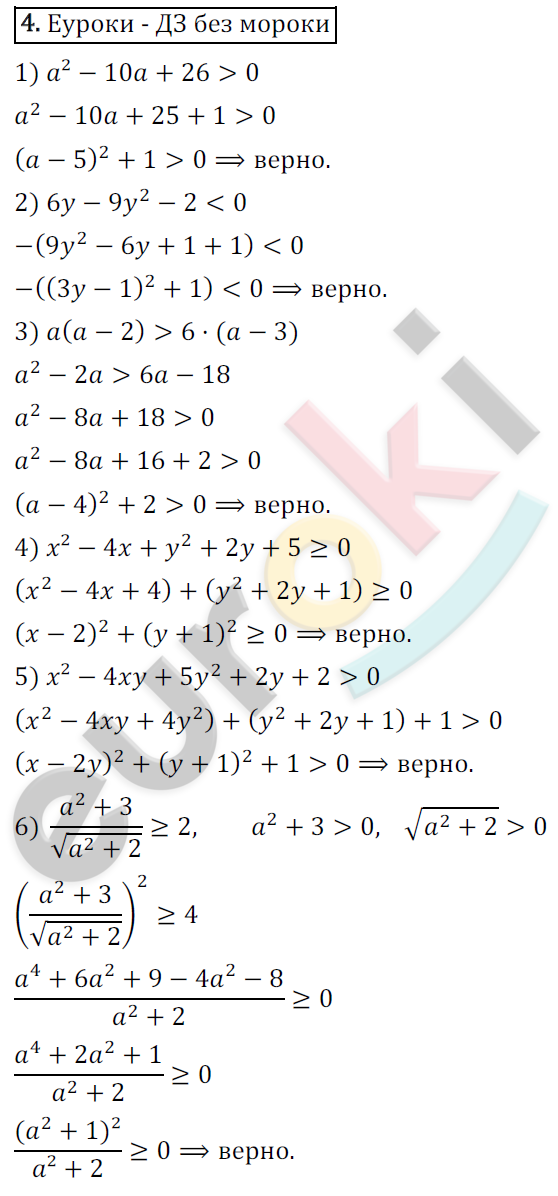 Дидактика 9 алгебра. Алгебра 9 класс Мерзляк дидактические материалы гдз. Гдз по алгебре 9 класс Мерзляк дидактика дидактические материалы. Алгебра 9 класс Мерзляк дидактические материалы. Алгебра 9 класс Мерзляк дидактические материалы 4 варианта.