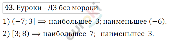 Дидактические материалы по алгебре 9 класс Мерзляк, Полонский, Рабинович Вариант 43