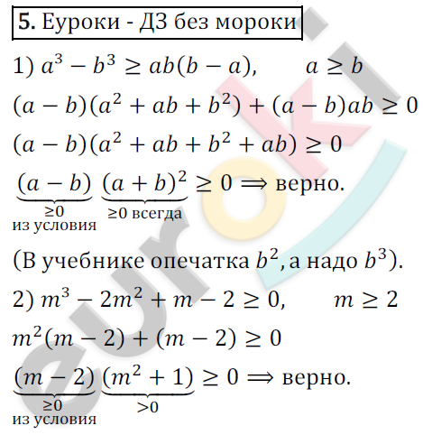 Дидактические материалы по алгебре 9 класс Мерзляк, Полонский, Рабинович Вариант 5