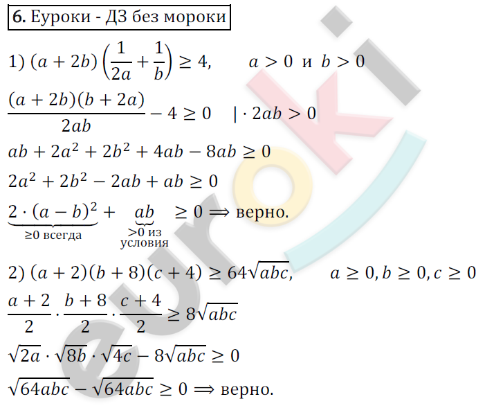 Дидактические материалы по алгебре 9 класс Мерзляк, Полонский, Рабинович Вариант 6