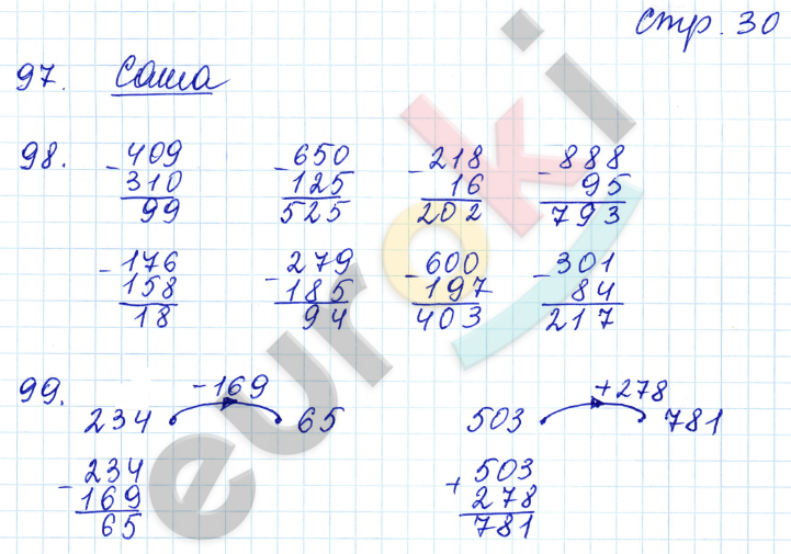 Рабочая тетрадь по математике 3 класс. Часть 1, 2. ФГОС Рудницкая, Юдачева Страница 30