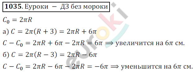 Математика 6 класс. ФГОС Никольский Задание 1035