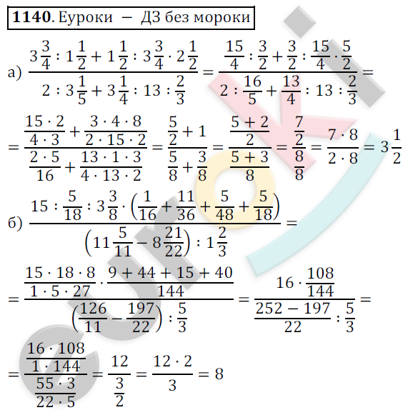 Математика 6 Никольский 1140. Математика 6 класс Никольский номер 1140. Математика 6 класс Никольский номер 772. Математика шестой класс упражнение 1140.