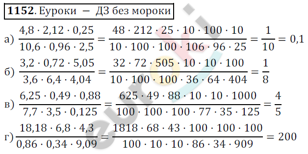 Математика 6 класс. ФГОС Никольский Задание 1152