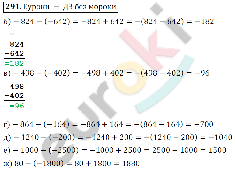 Математика 6 класс. ФГОС Никольский Задание 291