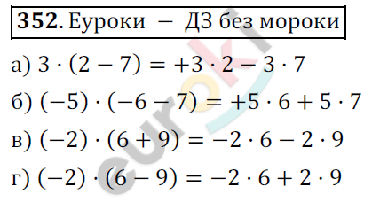 Математика 6 класс. ФГОС Никольский Задание 352