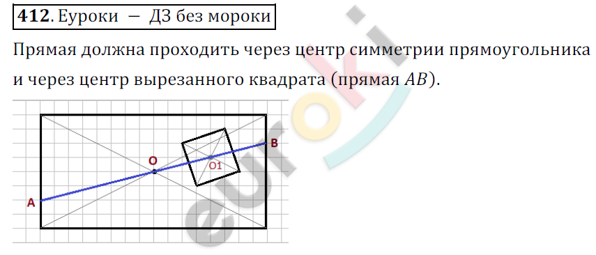 Математика 6 класс. ФГОС Никольский Задание 412