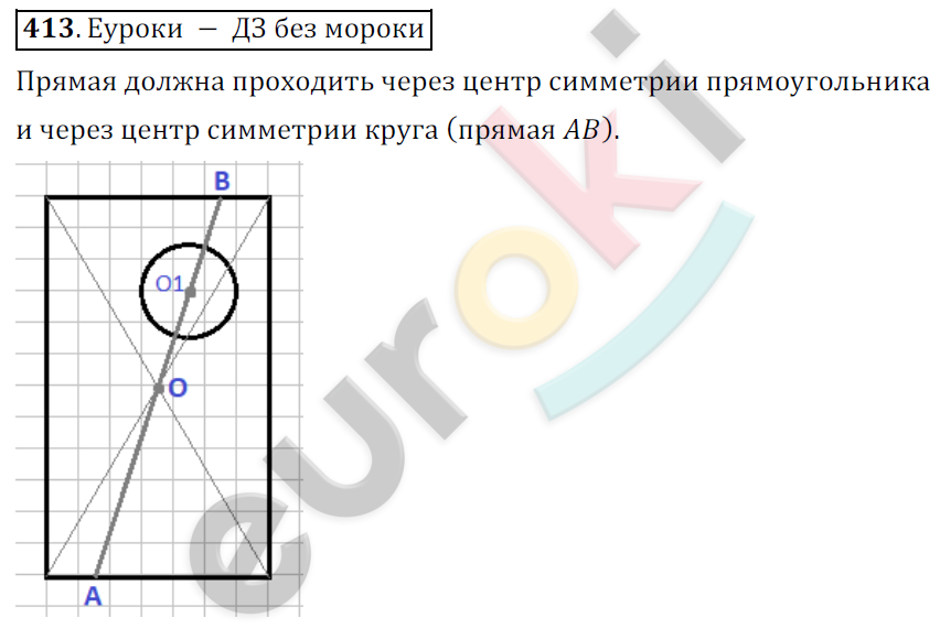 Математика 6 класс. ФГОС Никольский Задание 413