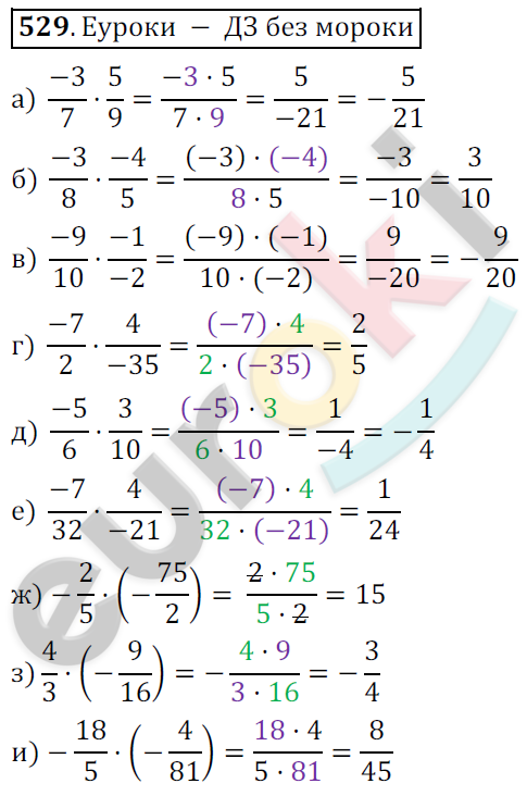 Математика 6 класс. ФГОС Никольский Задание 529