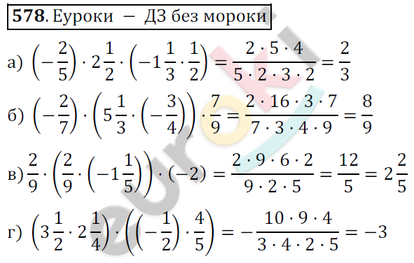 Математика 6 класс. ФГОС Никольский Задание 578