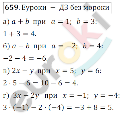 Математика 6 класс. ФГОС Никольский Задание 659