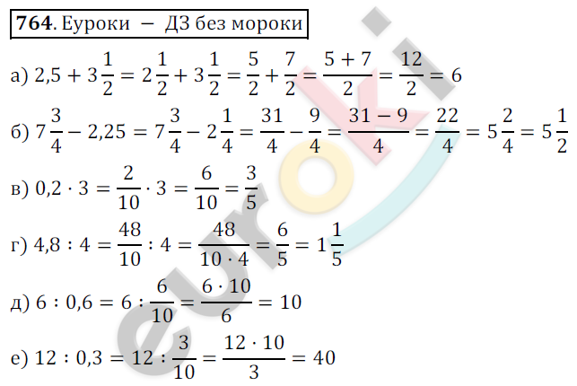 Математика 6 класс. ФГОС Никольский Задание 764