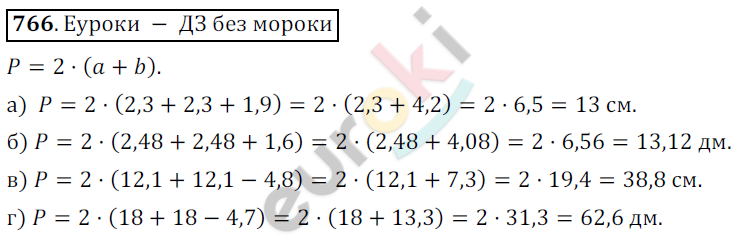 Математика 6 класс. ФГОС Никольский Задание 766