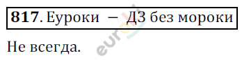 Математика 6 класс. ФГОС Никольский Задание 817