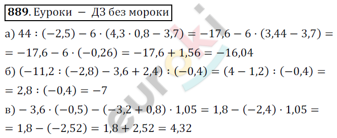 Математика 6 класс. ФГОС Никольский Задание 889