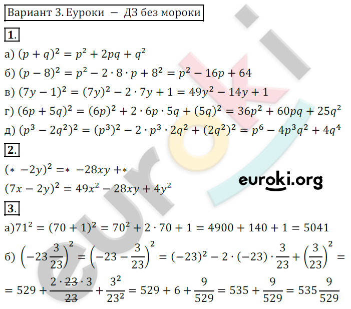 Самостоятельные работы по алгебре 7 класс. ФГОС Александрова Вариант 3