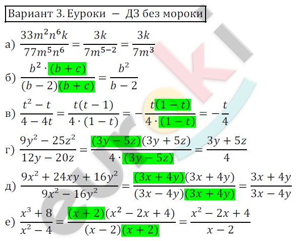 Самостоятельные работы по алгебре 7 класс. ФГОС Александрова Вариант 3