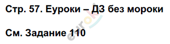 Рабочая тетрадь по биологии 7 класс. ФГОС Суматохин Страница 57