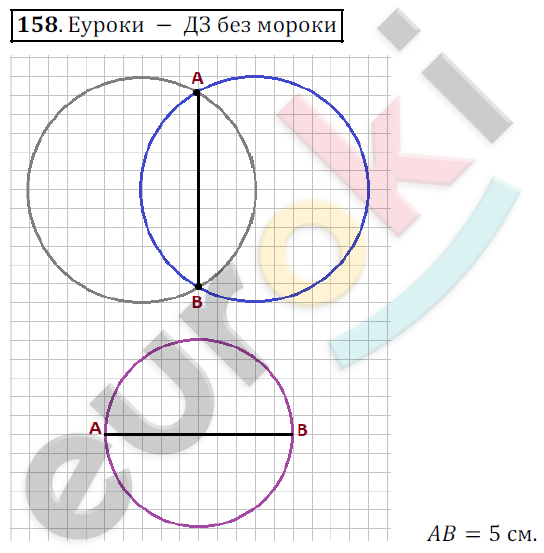 Математика 5 класс. ФГОС Дорофеев, Шарыгин Задание 158