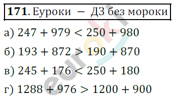 Математика 5 класс. ФГОС Дорофеев, Шарыгин Задание 171