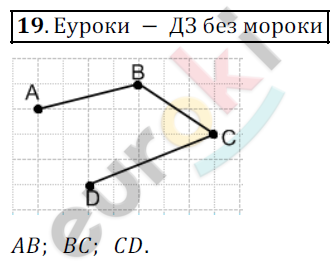 Математика 5 класс. ФГОС Дорофеев, Шарыгин Задание 19