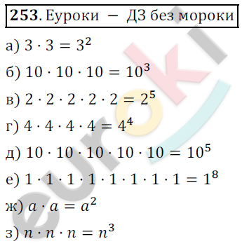 Математика 5 класс. ФГОС Дорофеев, Шарыгин Задание 253