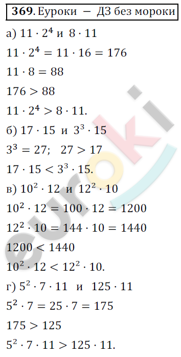 Математика 5 класс. ФГОС Дорофеев, Шарыгин Задание 369