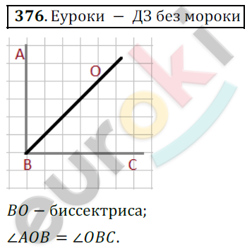 Математика 5 класс. ФГОС Дорофеев, Шарыгин Задание 376