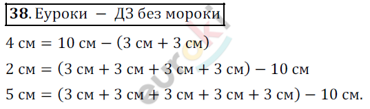 Математика 5 класс. ФГОС Дорофеев, Шарыгин Задание 38