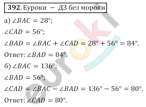 Математика 5 класс. ФГОС Дорофеев, Шарыгин Задание 392