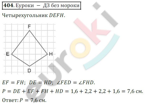 Математика 5 класс. ФГОС Дорофеев, Шарыгин Задание 404