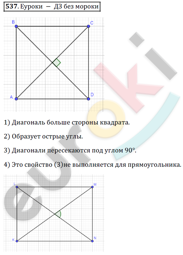 Математика 5 класс. ФГОС Дорофеев, Шарыгин Задание 537