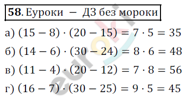 Математика 5 класс. ФГОС Дорофеев, Шарыгин Задание 58